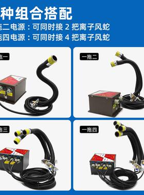 斯利离达SLD-9005E除静形电除尘风嘴万向蛇风咀除静电感应子SLD-9