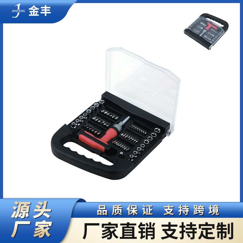 手提61件螺丝批套筒工具组套