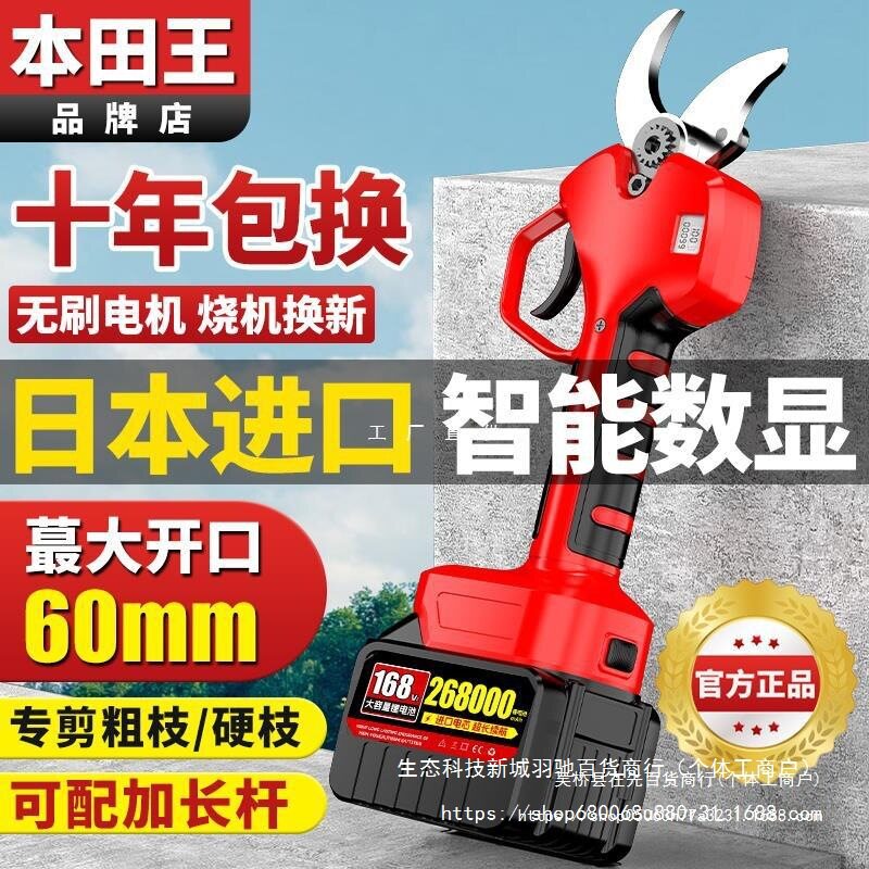 电气电动修枝剪锂电剪刀剪树枝果树充电式园林剪枝不锈钢