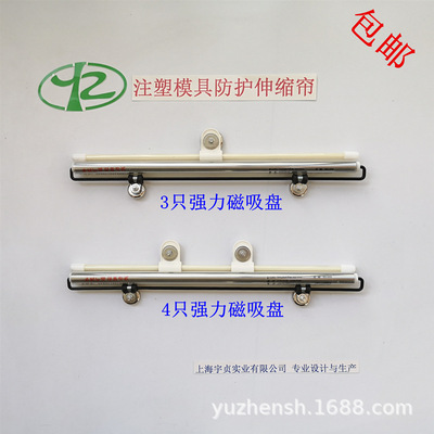 YZ4070注塑模具防护帘防护罩弹簧帘塑料产品防落自动伸缩透明帘
