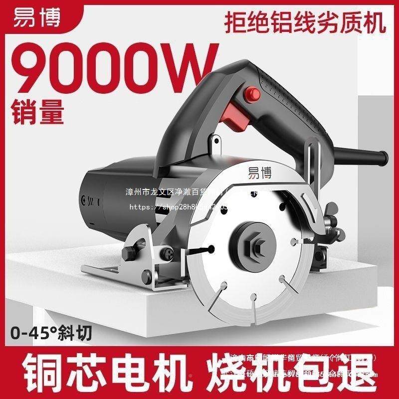 德国切机22割0v瓷混凝土开槽切墙56857石砖材大功率小型锯电手提