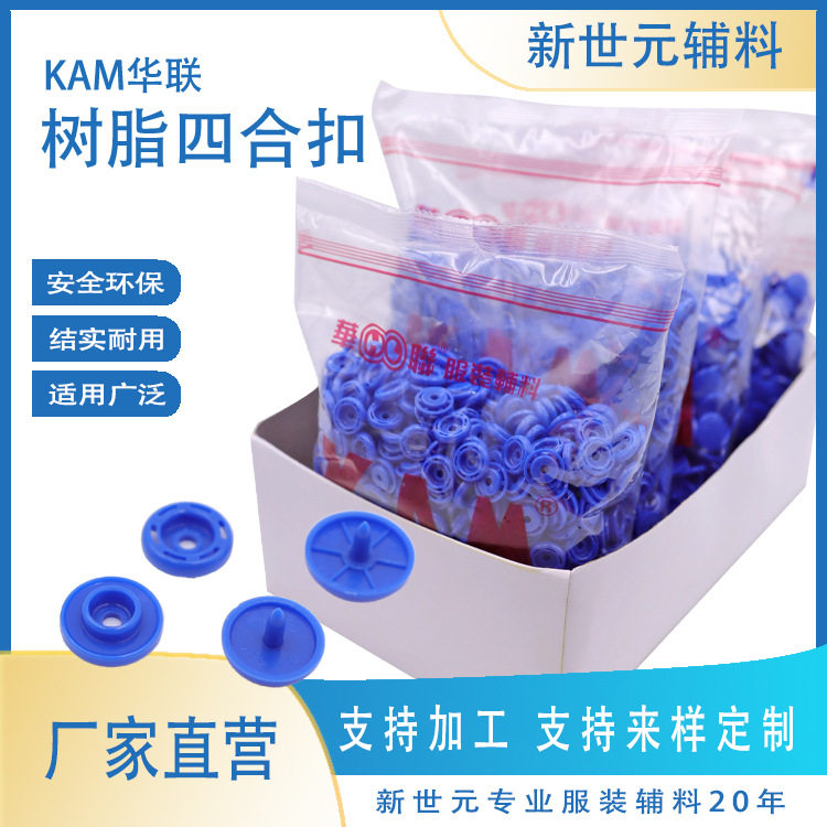 华联B3/T3/T5隐形四合扣
