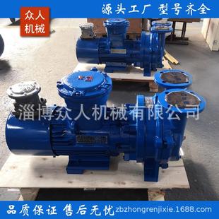 众5202BV水环真空用泵路化工蒸馏真人空闭循环系统造纸设备滤液泵