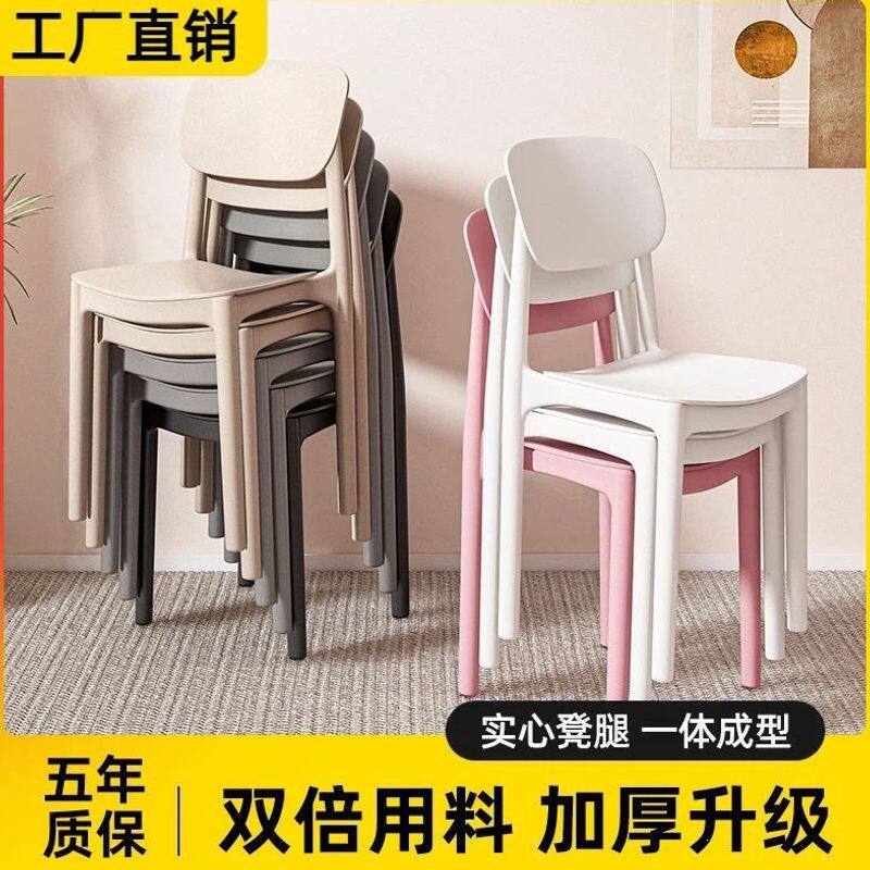 塑料椅子家用加厚餐厅餐桌餐椅一体成型靠背椅商用办公洽谈椅包邮