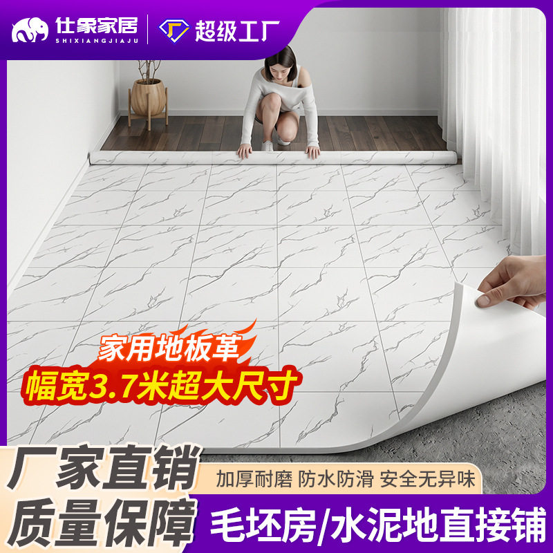 3.7米宽地板革大面积直铺家用加厚耐磨防污pvc塑胶地板现货防潮膜