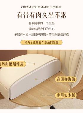 奶油风化JRI妆椅家用子升靠背梳妆椅台凳子女生卧室降转椅美甲凳
