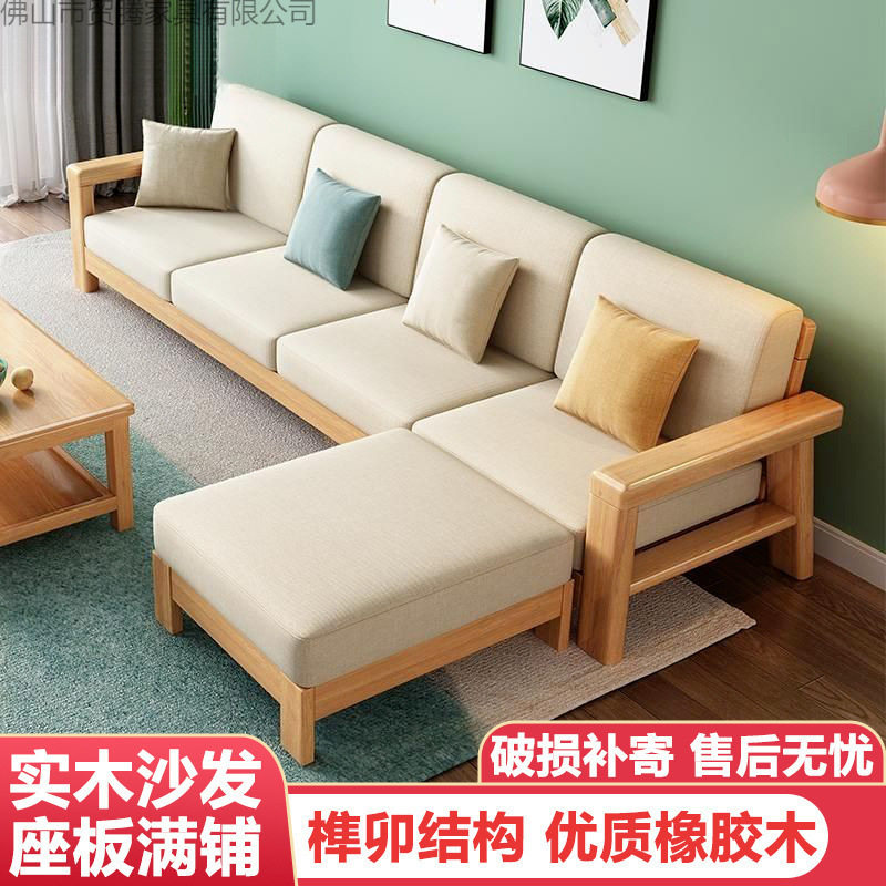 季辉元全实木沙发组合客厅现代简约沙发床两用户型布艺复古新中式