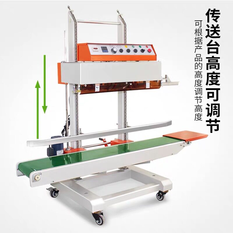 全自动立式大包装长袋封口机