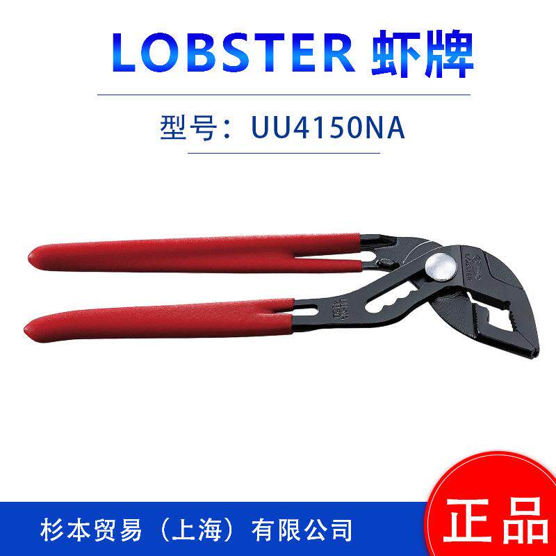 OBS6TERM虾牌小型开扣扳手UM24XG/U30XG/LUM3XG/U599M49X