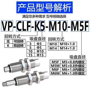510 无品牌 5M10防回转真空 CLF 低摩擦内伸缩缓冲金具支架1VP