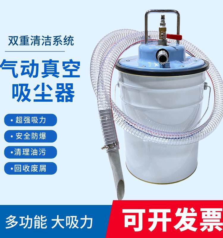 气动真空吸尘机器工业专用吸粉尘机吸油铁屑粉尘灰沙无电集尘桶架