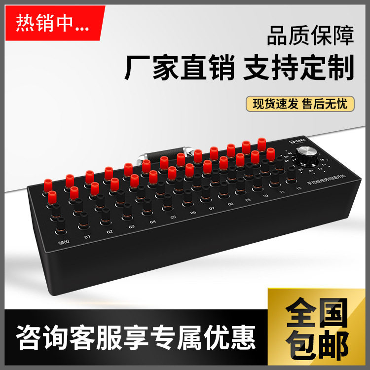 低电势转换开关自动手动检定