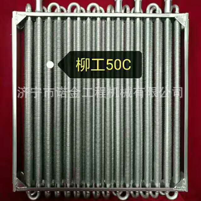 柳工50C装载机水箱现货供应