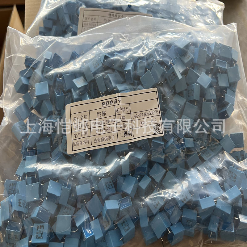 成镐安规引脚X2电容0.47uF