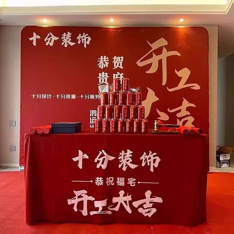 开工大吉红色背景布展架套装包邮