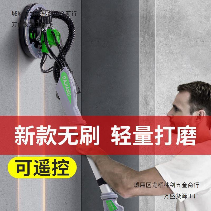 无刷长杆工业级墙面打磨机