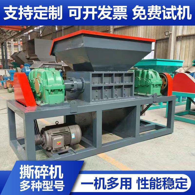 小碎型布再料撕碎机薄铁片生铝BSL撕轮机器胎薄铁皮破碎机