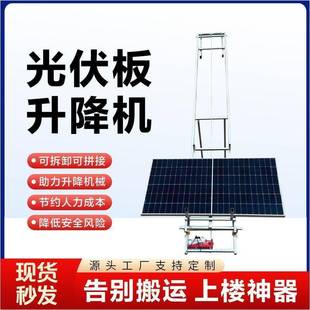 伏板升伏降机电动小型升降光吊机伏板便278光携式 提光升机车载吊