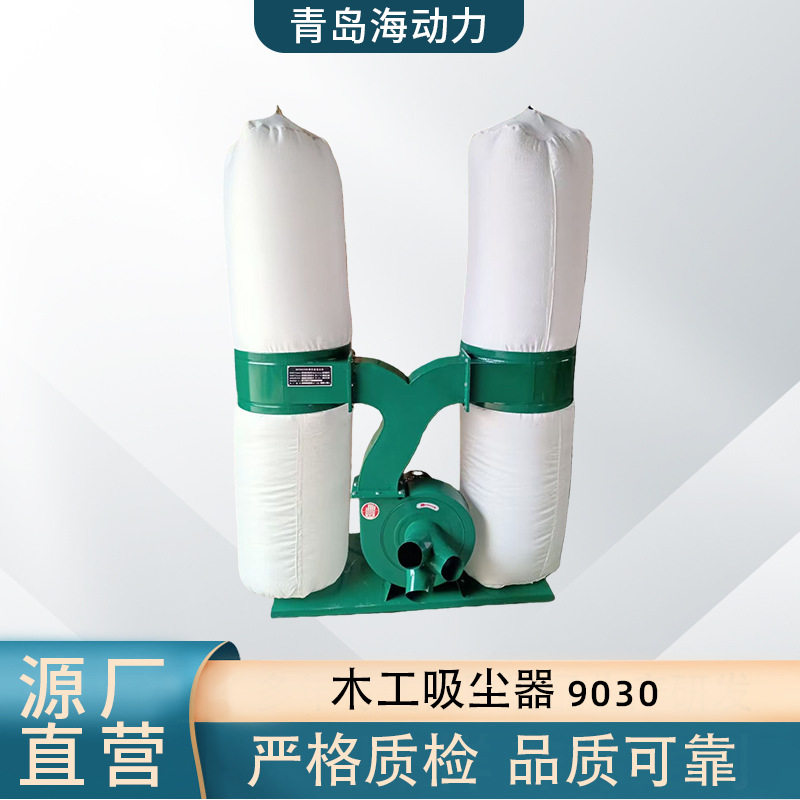厂家供应木工双桶吸尘器木工布袋除尘集尘器工业粉尘移动侧孔机