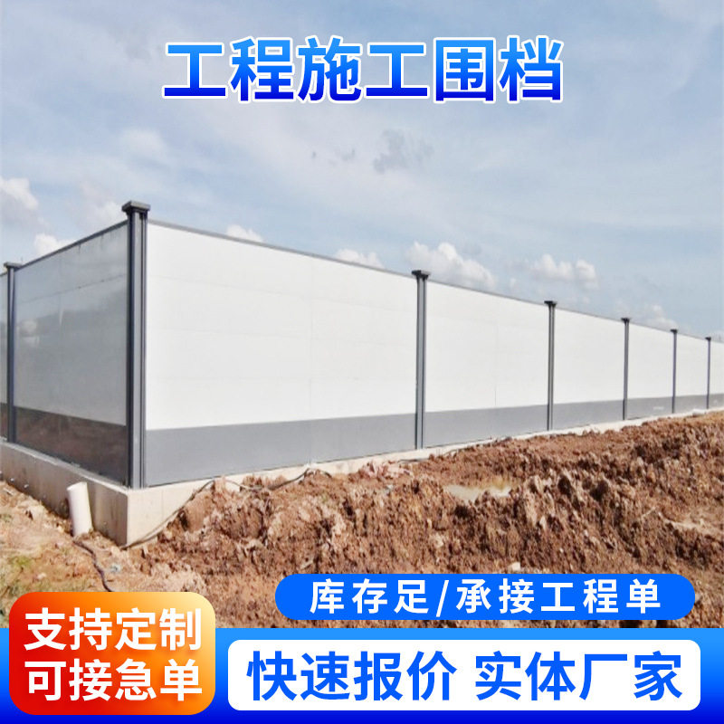 惠州市政装配式防撞钢结构围挡
