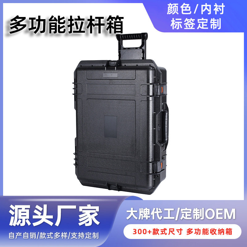 ABS拉杆设备包装箱 户外音响灯光大型器材收纳箱 防潮安全防护箱