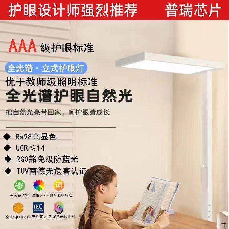 全光谱落地眼灯防蓝光儿童学业习专用台灯1读书桌作钢护阅琴大路,家装灯饰光源,装饰落地灯,淘宝优惠券,粉丝福利购,淘宝优惠卷