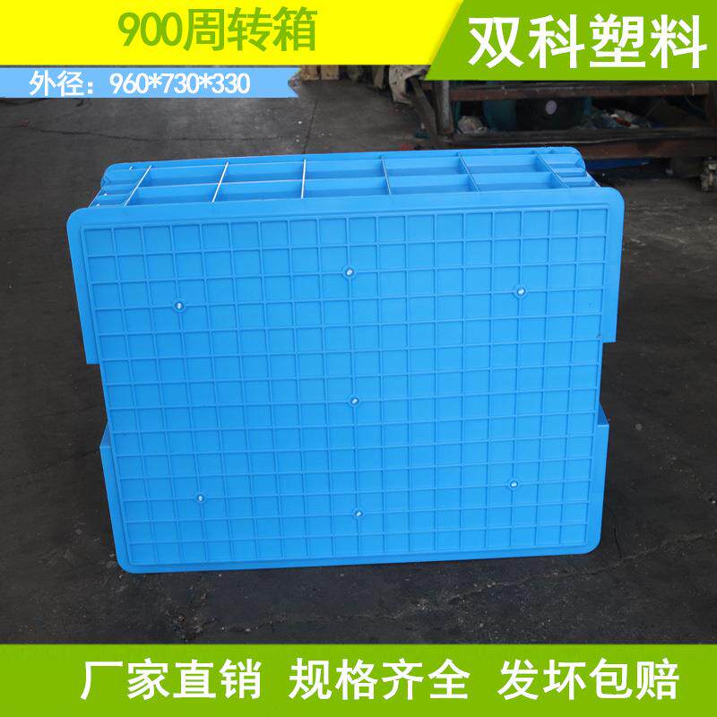 厂大号服装箱袜JIK子箱900塑胶料箱转物流箱家销售周塑箱