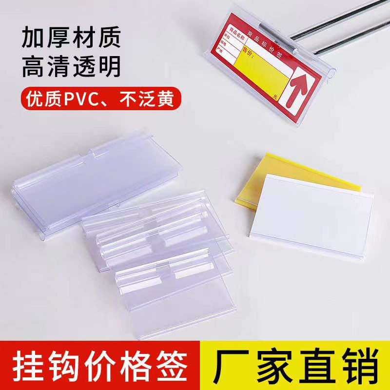 超市货架透明价签母扣吊牌