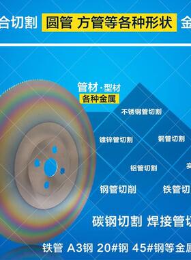 片切高速钢片锯片切铁铜铝割切管机不锈钢M250*1.642含钴材质250*