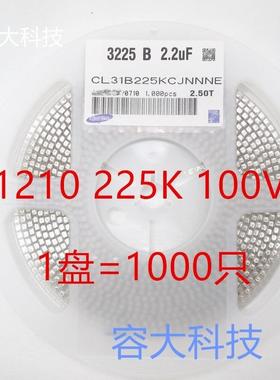 贴2片电容110475K32254.7UFMTG50V10%1210陶瓷电容