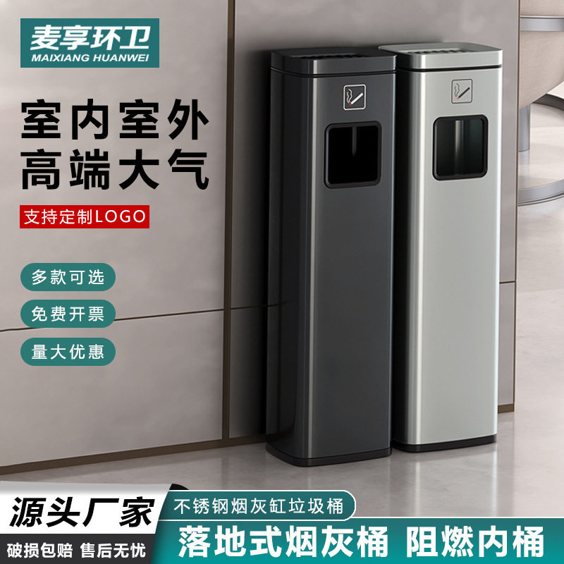不锈钢立式烟灰缸酒店大堂