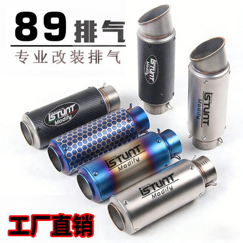 适用忍者摩托跑车炸街排气管