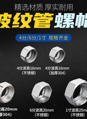 100个195不锈钢波管螺帽4分6分寸1垫片接头配3件20104卡纹簧垫圈