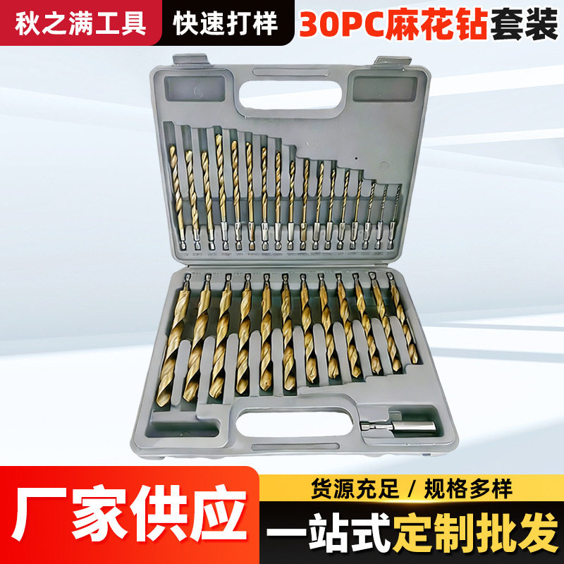 英制六角柄钻头30PC套装高速钢金属打孔钻头六角柄麻花钻