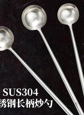 304舀炒勺长柄不锈钢加HZH厨师勺长把汤勺用商加厚汤勺超长粥炒菜