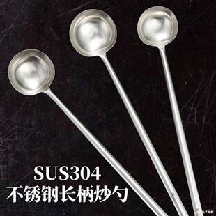 304舀炒勺长柄不锈钢加HZH厨师勺长把汤勺用商加厚汤勺超长粥炒菜