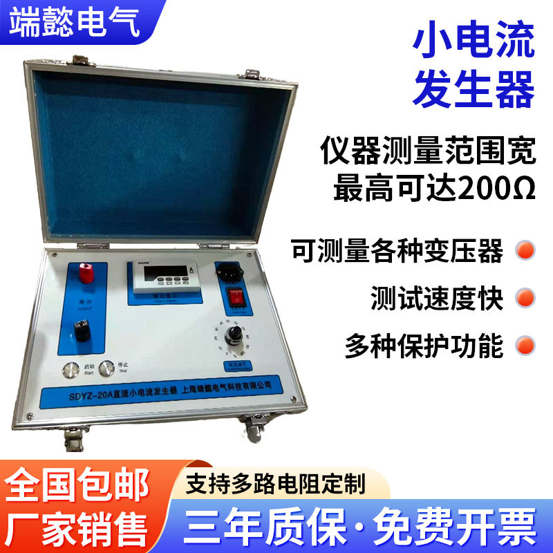 三相电流发生器剩余电流发生器便携电流发生器交流恒流发生器