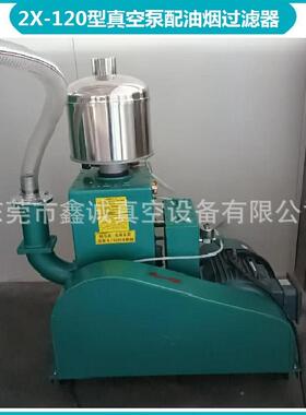 胶水除泡用真空泵X-103250升空机真气业用抽真空机负压高真工空设
