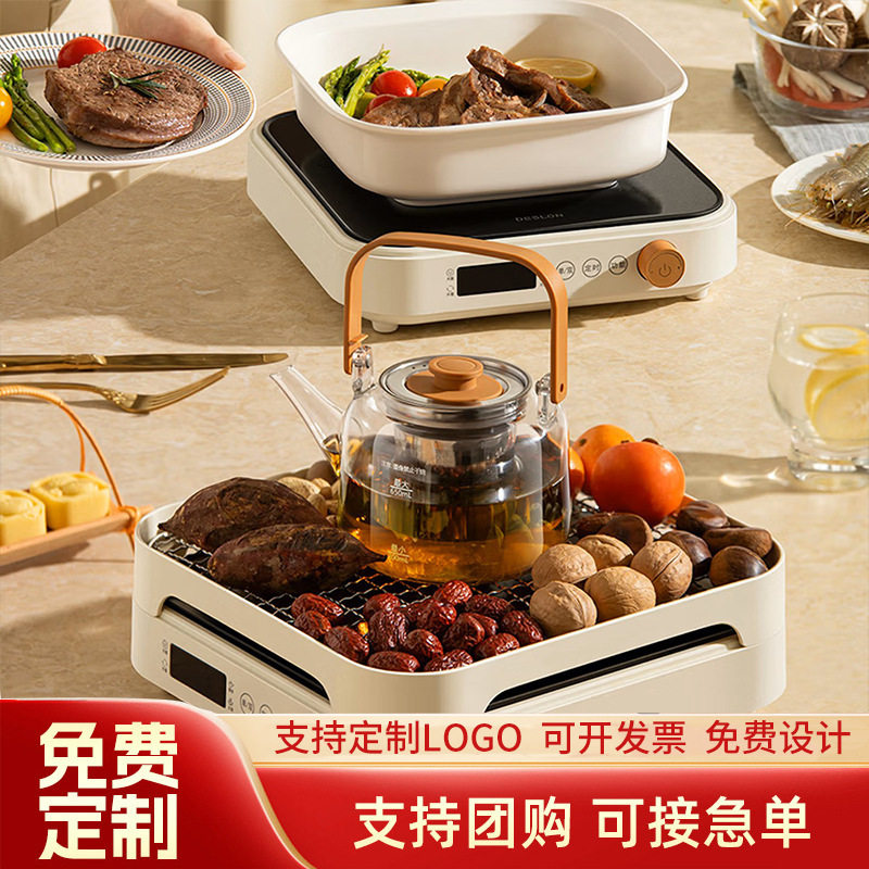 德世朗小电器家用围炉煮茶一炉多用九档调温火锅多款电器套装批发