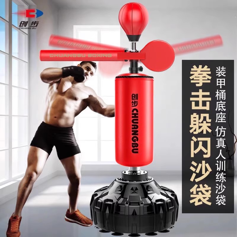 家用立式不倒翁拳击反应靶