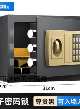 全钢保险柜6墙0cm家用入指你纹70保险箱迷PLI型小电子密码防火保