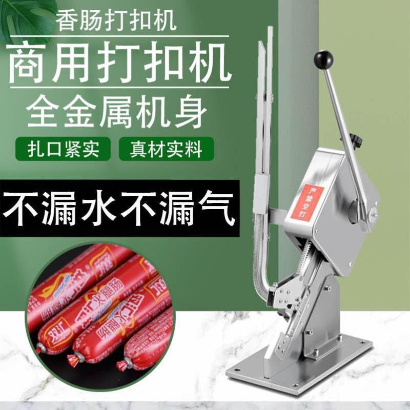香肠卡袋手动灌打CTO扣器超肠市封口机火腿肠菌面包网袋扎口u型扣