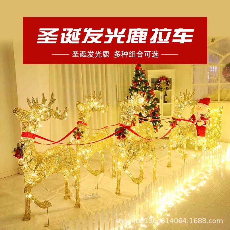 圣诞节发光麋鹿拉车铁艺圣诞老人装饰大型摆件雪橇车装饰场景布置