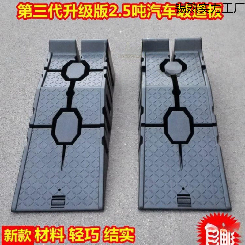 汽车保养塑料承重阶梯坡道架