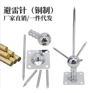 高压避雷铜针线针屋顶室外家用屋顶室外绝缘防雨工程地接地棒防雷