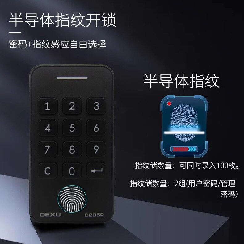 洗浴健身桑拿电子密码感应锁