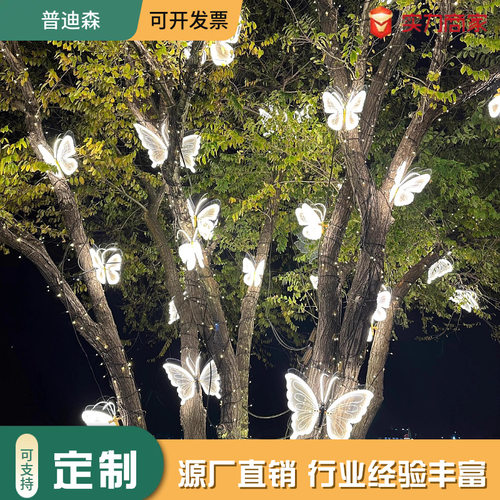 户外防水动态蝴蝶灯景区公园景观灯庭院草坪装饰昆虫灯树木氛围灯