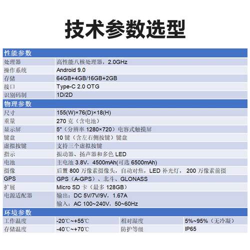 采Newland点大新陆NLS-MT90数据集器数据终端盘PDA数据NLS-MT90采