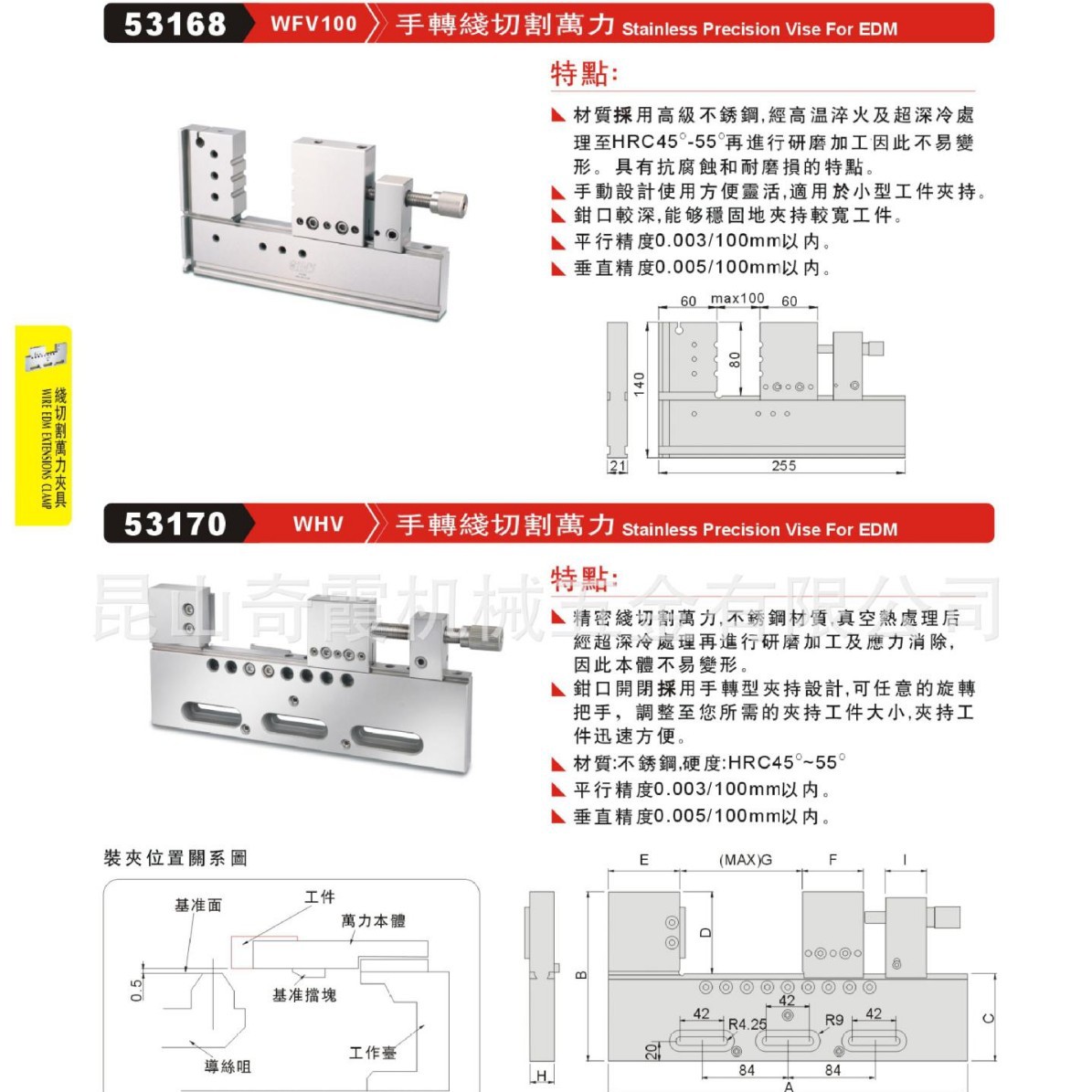 线割分度器 精展手动可调线割夹具万力 EFV100 WHV WCV WDV