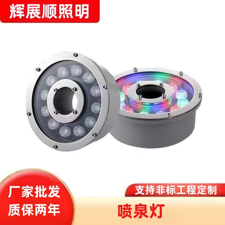 LED防水七彩喷泉景观灯24V